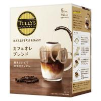 【ワゴンセール】【ドリップコーヒー】タリーズコーヒー タリーズ バリスタズ カフェオレブレンド 1箱（5袋入）（わけあり品）