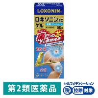 ロキソニンEXゲル 50g 第一三共ヘルスケア ★控除★ 塗り薬 痛み止め ロキソプロフェン 首筋・肩・ひじ・ひざのつらい痛み【第2類医薬品】