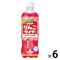 【ワゴンセール】サントリー POPりんごサイダー 600ml 1セット（6本）（わけあり品）