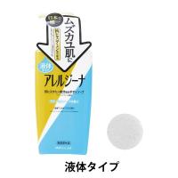 アレルジーナ 抗ヒスタミン成分配合ボディソープ 本体 450ml マックス 【液体タイプ】