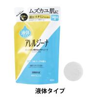 アレルジーナ 抗ヒスタミン成分配合ボディソープ 詰替 400ml マックス 【液体タイプ】