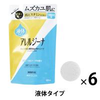 アレルジーナ 抗ヒスタミン成分配合ボディソープ 詰替 400ml 6個 マックス 【液体タイプ】