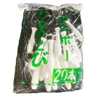 銀鳥産業 ビーズなわとびお徳用パック 黒 1袋（20本入）