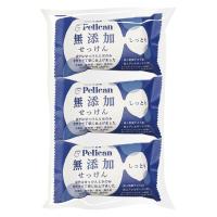 無添加せっけん しっとり 1セット（100g×3×1パック） ペリカン石鹸