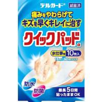 阿蘇製薬 デルガードクイックパッド 水仕事用 P9001652 3箱（10枚入×3箱）