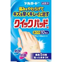 阿蘇製薬 デルガードクイックパッド ふつうサイズ P9001650 5箱（10枚入×5箱）
