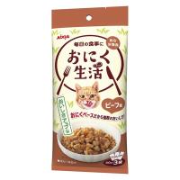 おにく生活 猫 ビーフ味 180g（60g×3袋入）1袋 アイシア キャットフード ウェット パウチ