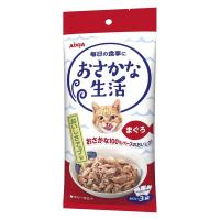 おさかな生活 猫 まぐろ 180g（60g×3袋）1袋 アイシア キャットフード ウェット パウチ