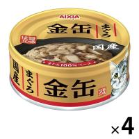 金缶 猫用 まぐろ 国産 70g 4個 アイシア キャットフード ウェット 缶詰 単品送料無料