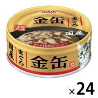 金缶 猫用 まぐろ 国産 70g 24個 アイシア キャットフード ウェット 缶詰