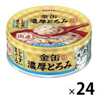金缶 猫用 濃厚とろみ しらす入りまぐろ 国産 70g 24個 アイシア キャットフード ウェット 缶詰