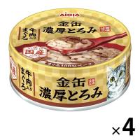 金缶 猫用 濃厚とろみ 牛肉入りまぐろ 国産 70g 4個 アイシア キャットフード ウェット 缶詰