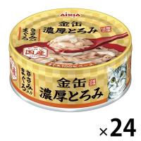金缶 猫用 濃厚とろみ ささみ入りまぐろ 国産 70g 24個 アイシア キャットフード ウェット 缶詰
