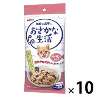 おさかな生活 猫 サーモン入りまぐろ 180g（60g×3袋）10袋 アイシア キャットフード ウェット パウチ