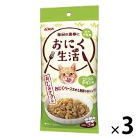 おにく生活 猫 ローストチキン味 180g（60g×3袋入）3袋 アイシア キャットフード ウェット パウチ
