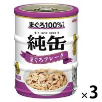 純缶ミニ3P 猫用 まぐろフレーク（65g×3缶）3個 アイシア キャットフード ウェット 缶詰