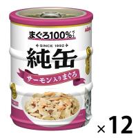 純缶ミニ3P 猫用 サーモン入りまぐろ（65g×3缶）12個 アイシア キャットフード ウェット 缶詰