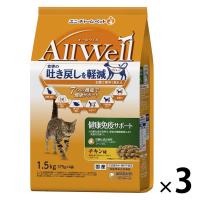 オールウェル 健康免疫サポート チキン味 国産 1.5kg（375g×4袋）3袋 キャットフード 猫 ドライ