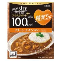 100kcal マイサイズ プラスサポート 糖質5g クリーミーチキンカレー 中辛 1人前 1個 大塚食品 レンジ対応
