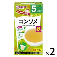 【5ヶ月頃から】手作り応援 コンソメ 2箱 アサヒグループ食品
