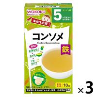 【5ヶ月頃から】手作り応援 コンソメ 3箱 アサヒグループ食品
