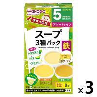 【5ヶ月頃から】手作り応援 スープ3種パック 3箱 アサヒグループ食品