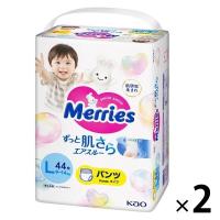 メリーズ おむつ パンツ L（9〜14kg）1セット（44枚入×2パック）ずっと肌さらエアスルー 花王