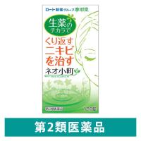 ネオ小町錠 126錠 摩耶堂製薬 にきび 吹出物 シミ ソバカス 湿疹 あせも【第2類医薬品】