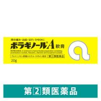 ボラギノールA軟膏 20g 天藤製薬　塗り薬 ステロイド配合 痔の痛み・出血・はれ・かゆみ【指定第2類医薬品】