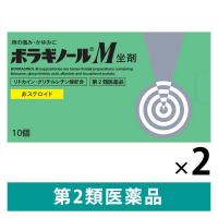 ボラギノールM坐剤 10個 2箱セット 天藤製薬　坐薬 痔の痛み・かゆみ 非ステロイド【第2類医薬品】