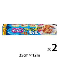 クックパー フライパン用ホイル 25cm×12m 1セット（2本） 旭化成ホームプロダクツ