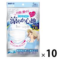 白元アース ビースタイル プリーツマスク ふつうサイズ 涼やか心地 ホワイト 1セット（5枚入×10袋）