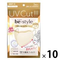 白元アース ビースタイル UVカットマスク 立体 ふつうサイズ ライトベージュ 1セット（3枚入×10袋）カラーマスク
