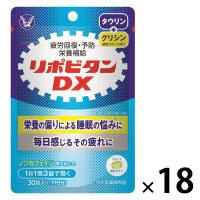 リポビタンDX 30錠 18個セット 大正製薬 疲労回復・予防