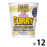 カップヌードル 塩分控えめPRO 1日分のカルシウム＆ビタミンD カレー 12個 日清食品 カップ麺