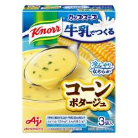 【ワゴンセール】クノール 牛乳でつくる コーンポタージュ 3袋入 スープ 冷製スープ インスタントスープ 3個（わけあり品）