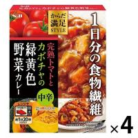 エスビー食品 完熟トマトとカボチャの緑黄色野菜カレー 中辛 1セット（4個）からだ満足STYLE レトルト レンジ対応