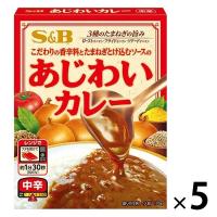 エスビー食品 あじわいカレー 中辛 1人前・170g 1セット（5個）レトルト レンジ対応