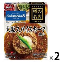 エスビー食品 噂の名店 大阪スパイスキーマカレー 中辛 1セット（2個）レトルト