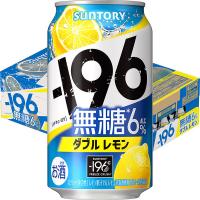 【セール】チューハイ 酎ハイ -196℃瞬間凍結 （無糖レモン） 350ml 1ケース（24本）