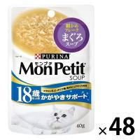 モンプチ スープ 18歳以上用 かがやきサポート まぐろスープ 40g 48袋 ネスレ日本 キャットフード ウェット スープ パウチ