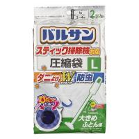 バルサン スティック掃除機対応 ふとん圧縮袋 L ダニよけ＆防虫 大きめ布団用 1個（2枚入） レック