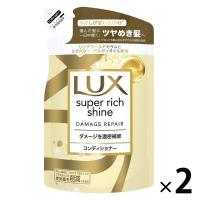 ラックス（LUX） スーパーリッチシャイン ダメージリペア 補修コンディショナー 詰替 290g 2個