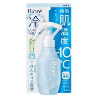 ポイント9倍 ビオレ 冷ハンディミスト ボディ用 冷却スプレー 無香性 120ml 花王