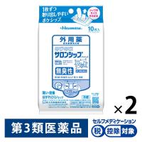 のびのびサロンシップフィットα 10枚 2袋セット 久光製薬 ★控除★  湿布 無臭性 肩こり 腰痛 筋肉痛 関節痛 打撲【第3類医薬品】