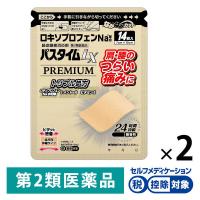 パスタイムLXプレミアム 14枚 2袋セット 祐徳薬品工業 ★控除★ ロキソプロフェン テープ剤 腰痛 肩の痛み 関節痛 筋肉痛【第2類医薬品】