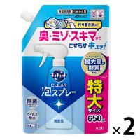 キュキュット CLEAR泡スプレー 無香性 詰め替え 特大 650ml 1セット（2個） 食器用洗剤 花王