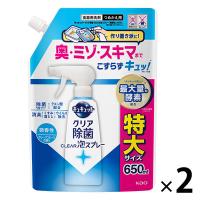 キュキュット クリア除菌 CLEAR泡スプレー 微香性 詰め替え 特大 650ml 1セット（2個） 食器用洗剤 花王