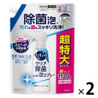 キュキュット クリア除菌 CLEAR泡スプレー 微香性 詰め替え 超特大 1120ml 1セット（2個） 食器用洗剤 花王