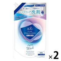 【アウトレット】ファーファ ファインフレグランス レイヤリングウォッシュ 詰め替え 900g 1セット（2個入）洗濯洗剤 (旧品)